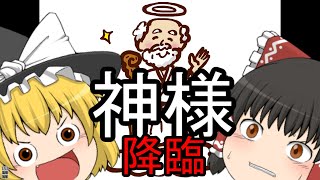 【ゆっくり実況】福袋でスカディ狙ったら神様降臨した。【FGO】【福袋ガチャ】