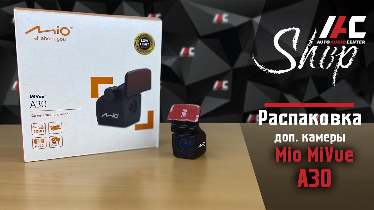 Видеорегистратор mio mivue c539 инструкция