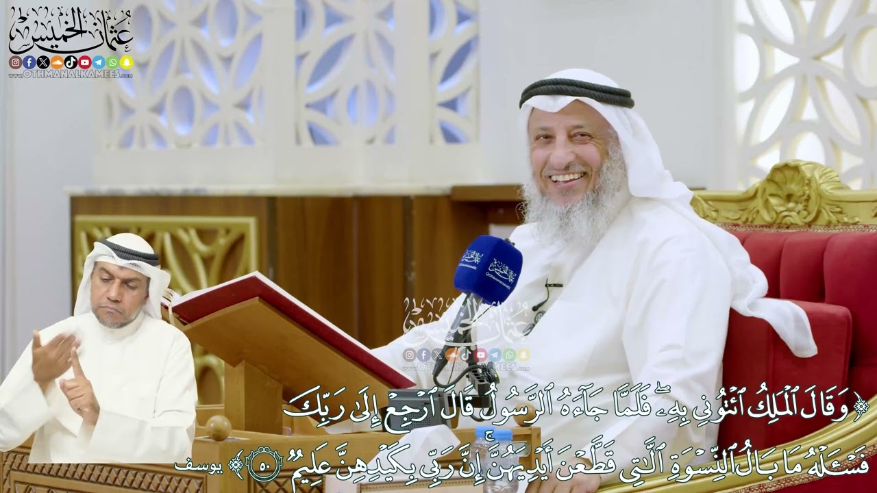 320 - (وقال الملك ائتوني به فلما جاءه الرسول قال ارجع إلى ربك فاسأله ما بال النس?