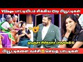 இளசுகளை Torture செய்த பெருசுகள் Neeya Naana Troll