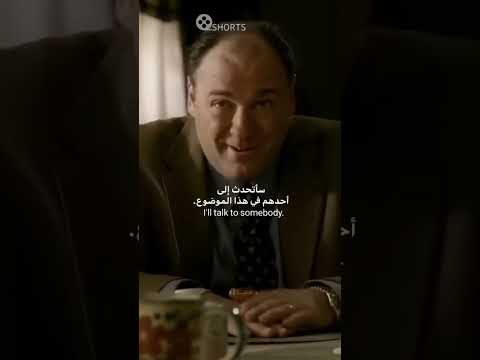 sلا تعبث مع أبنة زعيم _ The Sopranos S06E19