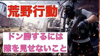 【荒野行動】「初生配信。ひたすらやっていく」