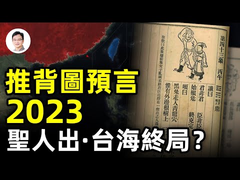 雲光台業餘命相 評論