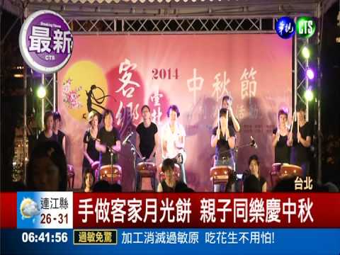 DIY客家月光餅 親子同樂慶中秋