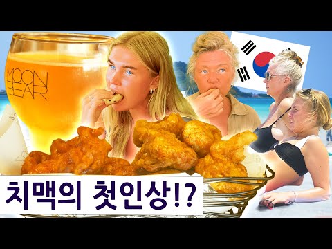 영국 사촌 여동생이 한국 치맥느님과 처음 만난 인상은?!