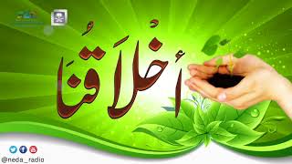 برنامج ( أخلاقنا ) لمعالي الشيخ د.سعد بن ناصر الشثري الحلقة-54 ( كيف يكون المسلم ملتزما بالنظام ) image