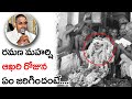 RAMANA MAHARSHI LAST DAY CHAGANTI KOTESWARA RAO GARU RAMANAMAHARSHI CHARITRA CHAITANYA JYOTHI