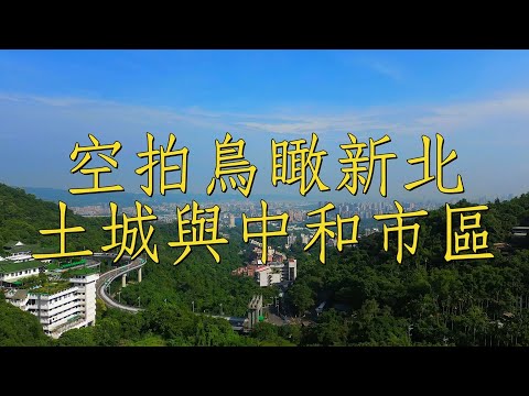 Vista panorâmica da cidade de New Beitou e do distrito da cidade de Zhonghe #Taiwan #4k