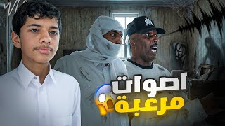 الحرامية الفاشلين ادخلوا بيتنا مره ثانية 😱😂