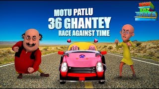 Motu Patlu 36 Ghantey - Full Movie  Animated Movie