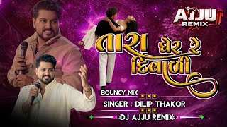 Download lagu Taare Gher Re Diwali || Dilip Thakor Bewafa Song || Bouncy mix Dj Ajju Remix 2026 mp3