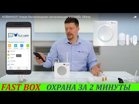ViGUARD p2p