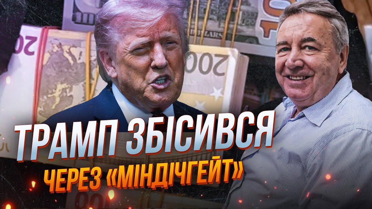 💥 Є реакція Трампа! Білий дім аж випав! Банкова штовхає США до катастрофічно