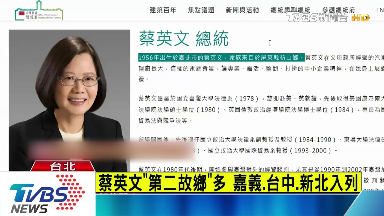 蔡英文「第二故鄉」多 綠:搏感情、藍:選舉語