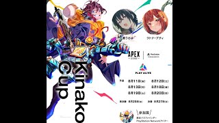 きなこカップ予選