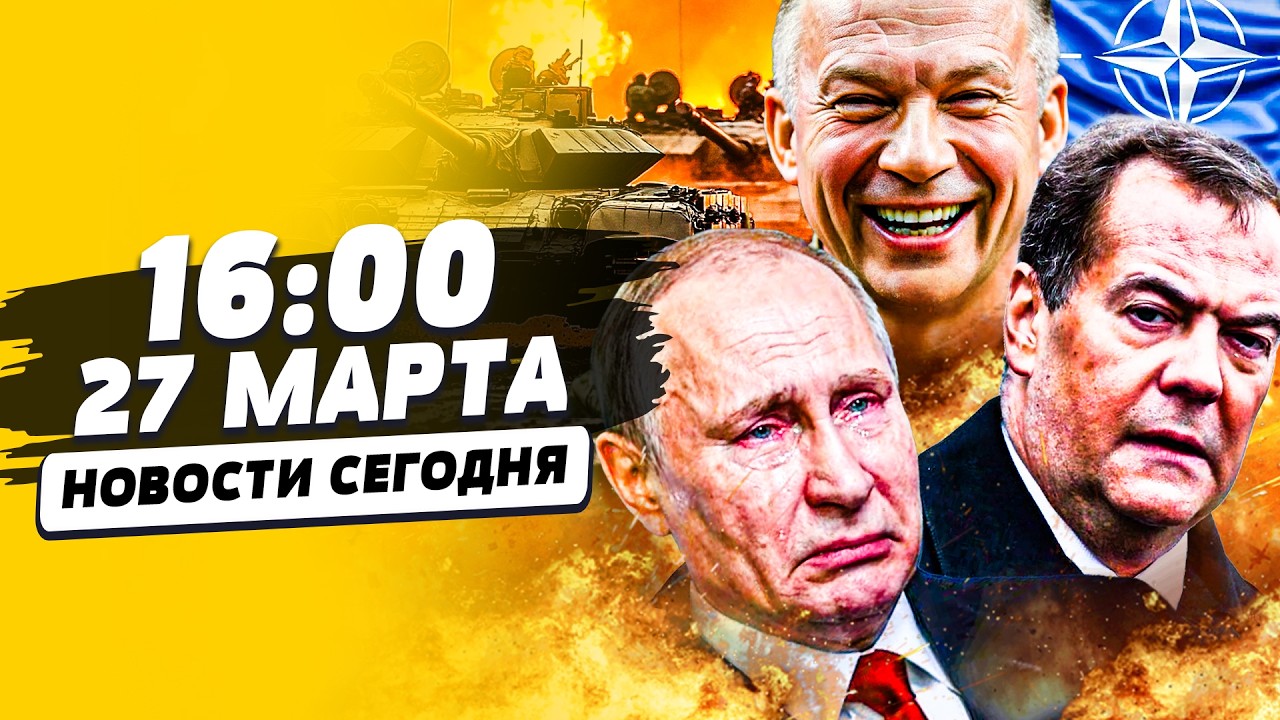 ‼️3 МИНУТЫ НАЗАД! МЕДВЕДЕВ ПОД УДАРОМ ВСУ! НЕОЖИДАНОЕ ОТ НАТО! РФ СТЕЛИ В ПЫЛ?