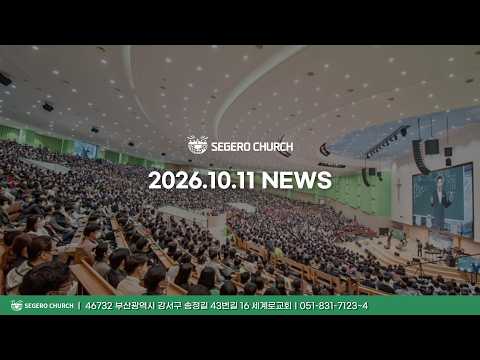 [2026-10-11] 주간광고