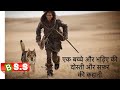2018 Alpha Full Movie Explained Hindi/Urdu