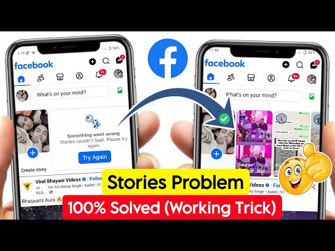 facebook story something went wrong | facebook pe story nahi dikh raha hai something went wrong