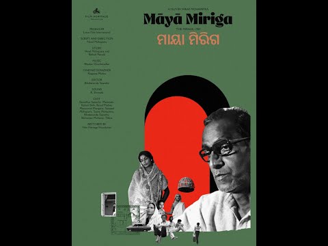 ମାୟା ମିରିଗ The Mirage Nirad N Mahapatra