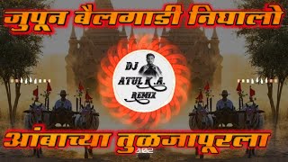 Download lagu JUPUN BAILGADI NIGHALO AMBACHYA TULJAPURALA (DANCE MIX) DJ ATUL K A REMIX mp3