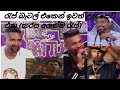 Y Fm රැප් බැටල් එකෙන් කැප්නට නොපැරදුනු ක