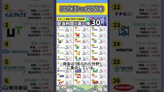 日本株の資金はどこへ向かう？今注目される半導体・エネルギー・商社を解説 #日本株 #株式投資 #投資初心者 #日経平均 #半導体 #エネルギー #商社 #資産運用 #高配当株 #日本経済 #SBI証券