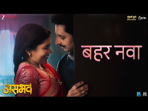 Bahar Nava — watch video