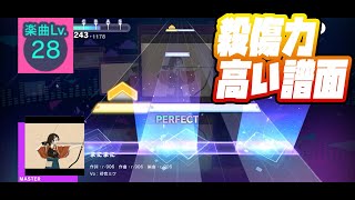 【プロセカ】まにまに【Master 28】【初見プレイ】【プロジェクトセカイカラフルステージ 実況プレイ】