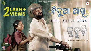 Nidua Aakhi Anubhav Mohanty Supriya Nayak Prakruti Mishra VTunes Pro