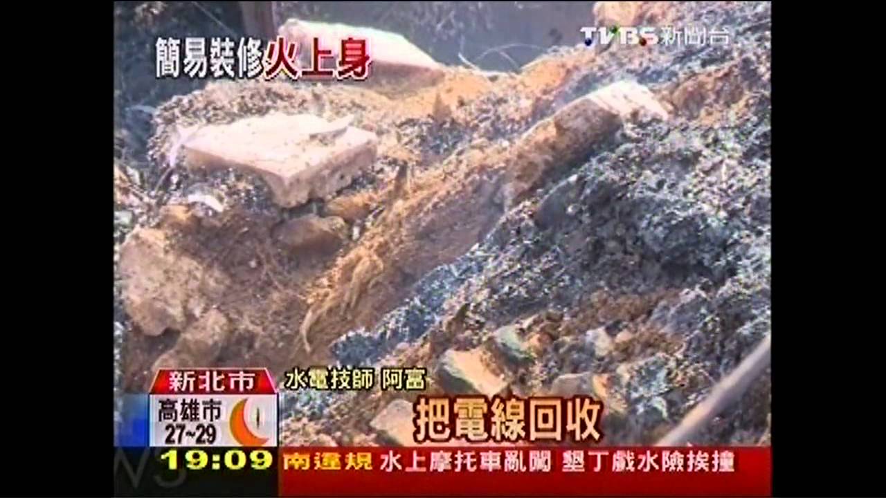 「建材便宜、電線回收」　樣品屋恐走火