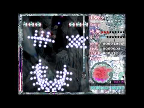 鏈縁霊烈傳 〜 Reactivate Majestical Imperial - Normal 1cc