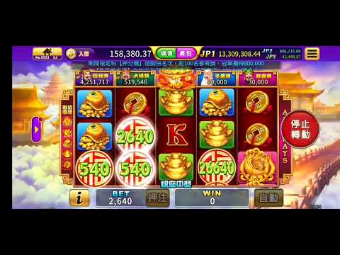 金好運破解