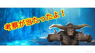 [MHWI]まさかの考察が当たっていた？次に来る新モンスは、あいつだつた！！