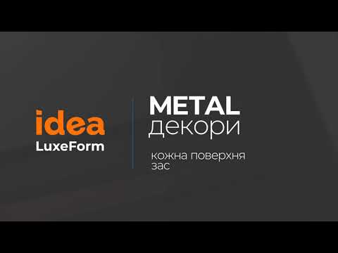 Кухня "Idea Metal"