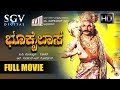 BhooKailasa Kannada Full Movie Kannada Mythological Movies Dr Rajkumar Kalyan Kumar