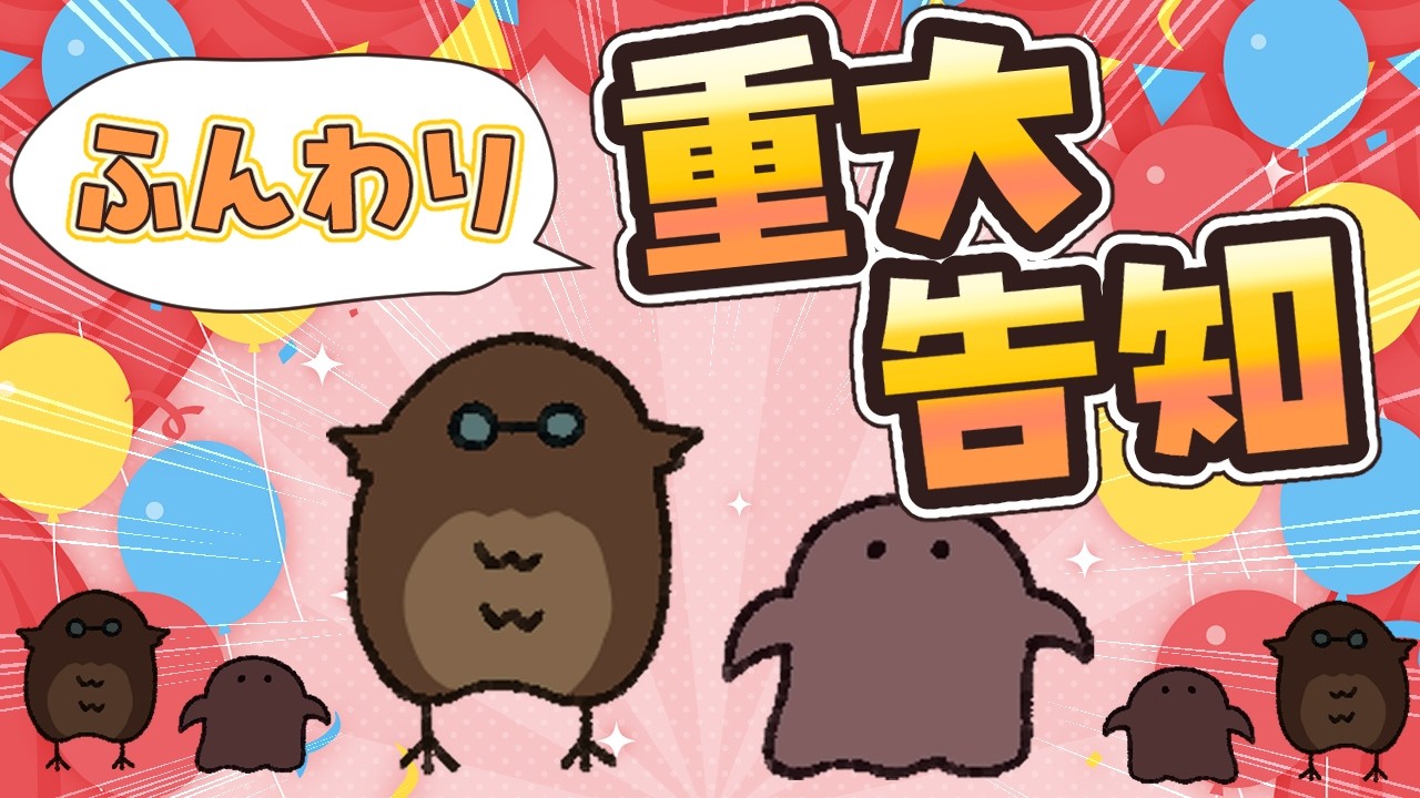 初グッズ？LINEスタンプを発売したので告知した雑談枠です！