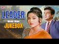 Leader लीडर 4K Full Movie Video Jukebox Mohd Rafi Lata M Dilip Kumar Vyjayanthimala