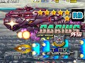 1995 60fps Darius Gaiden Extra Ver ALL