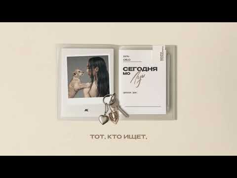 Video thumbnail for Баланс (Balance)