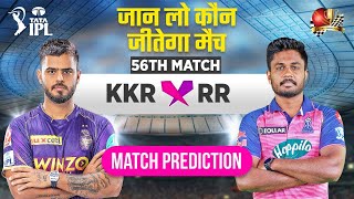 KKR vs RR IPL 2023 56th Match Prediction 11 May| Kolkata vs Rajasthan Predictions #ipl2023prediction