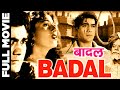 Badal 1951 Full Movie बादल Prem Nath Madhubala