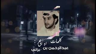 كلمات اغنية محطم الارقام فايز العتيبي