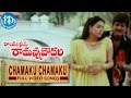 Rayalaseema Ramanna Chowdary Songs - Chamaku Chamaku Song | Mohan Babu, Priya Gill | Mahi Sharma