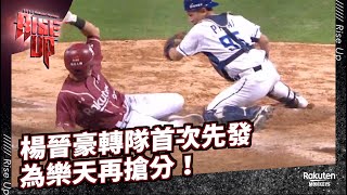 [分享] 今日楊晉豪