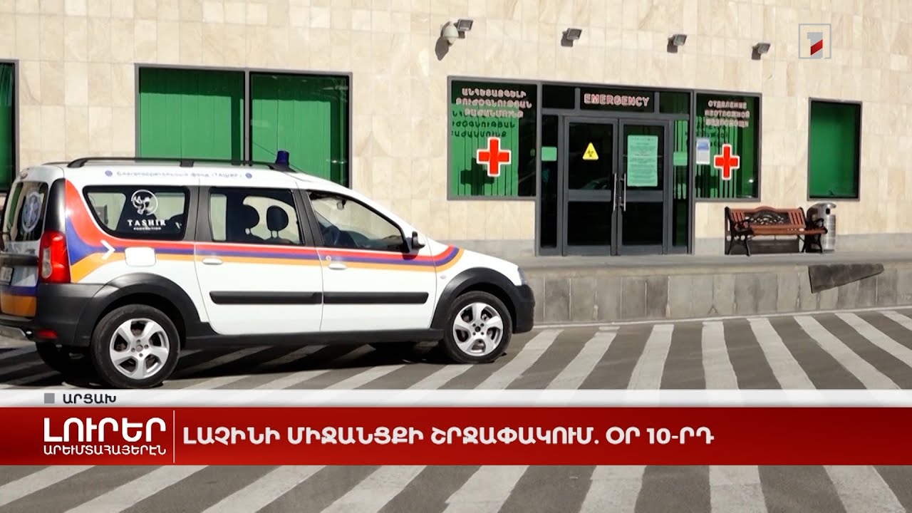 Արևմտահայերէն լուրեր. Դեկտեմբեր 21. 2022