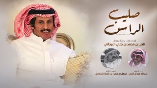 كلمات اغنية صليب الراس عبدالله جفران المري