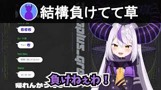 ホロメンとの喧嘩凸をシミュレーションするラプラスダークネス【ラプラスダークネス/ホロライブ/切り抜き】