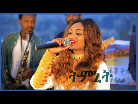 Timnit Wolday - (Awoley) / ትምኒት ወልዳይ (ኣዎለይ) Ethiopian Tigrigna Music Live performance