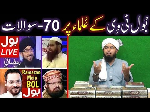 178-Mas'alah : 70-Questions on BOL Tv ULMA Issues with Engineer Muhammad Ali Mirza (01-July-2017)